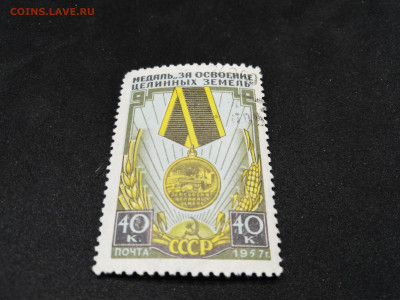 1957 год.Медаль за целину.До 23 янв 22.00МСК - 4