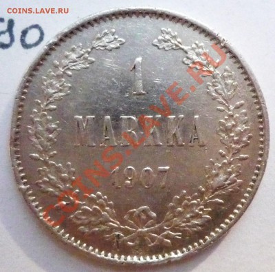 1 марка 1907 (L) (для Финляндии) - P1060605.JPG