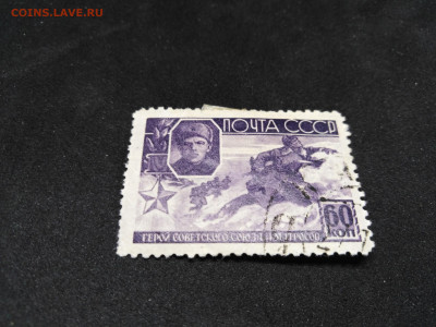 1944 год.СССР. Матросов 60 коп. до 23 янв 22.00МСК - 13