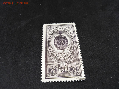 1952 год.Орден красного знамени.3 руб. до 23 янв 22.00МСК - 14