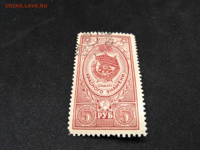 1952 год.Орден красного знамени.5  руб. до 23 янв 22.00МСК - 17