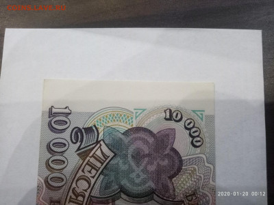 10 000 рублей 1993 год до 23.01.20 в 22.00 мск - P00120-001241