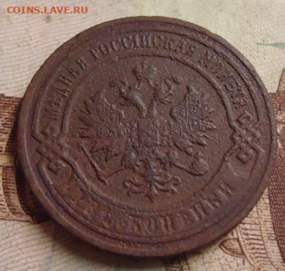 2 копейки 1900г. до 25.01.2020 в 22.00 - DSC04361.JPG