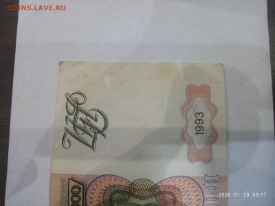 50 000 рублей 1993г. до 23.01.20 в 22.00 - P00120-001706