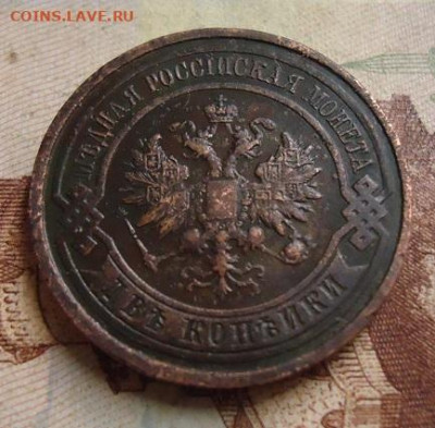 2 копейки 1914г. до 25.01.2020 в 22.00 - DSC04365.JPG