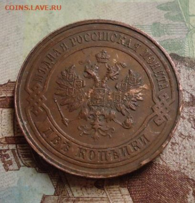 2 копейки 1916г. до 25.01.2020 в 22.00 - DSC04367.JPG