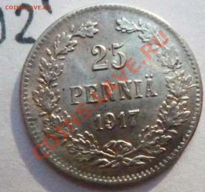 25 пенни 1917 (S) (для Финляндии) - P1060618.JPG