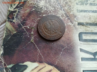 2 копейки 1867 ЕМ (R1) до 23.01.2020 - 1867 4