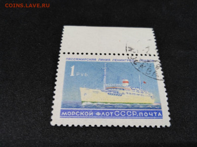 1959 год.СССР.Морской флот.до 23 янв 22.00МСК - 19