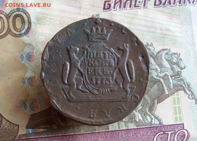 5 копеек 1773 КМ Сибирь до 21.01.2020 в 22.00 МСК - 100_4062.JPG
