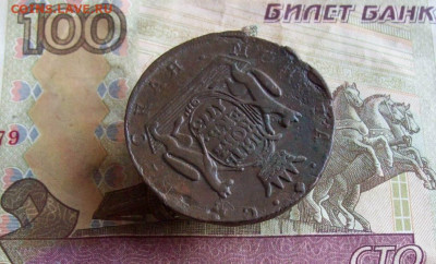 5 копеек 1773 КМ Сибирь до 21.01.2020 в 22.00 МСК - 100_4064.JPG