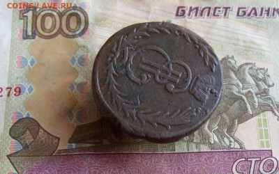 5 копеек 1773 КМ Сибирь до 21.01.2020 в 22.00 МСК - 100_4068.JPG