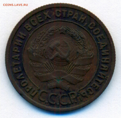 1 копейка 1925 (1) 23.01 - сканирование0004 - копия
