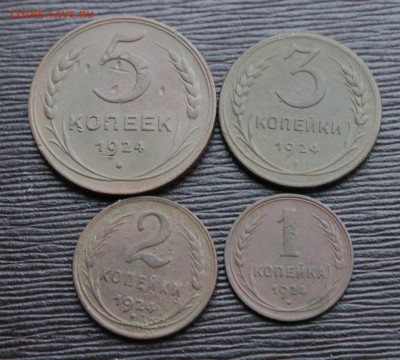 1,2,3,5 копеек 1924(7) 23.01 - IMG_7008.JPG