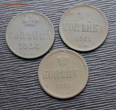 полкопейки1841,копейка1843,1852,1856,1861г (8-9) 23.01 - IMG_7029.JPG