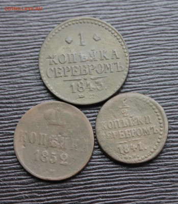 полкопейки1841,копейка1843,1852,1856,1861г (8-9) 23.01 - IMG_7050.JPG