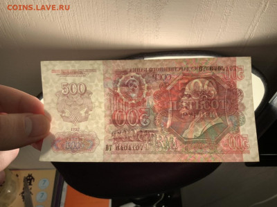 500 рублей 1992 года (в коллекцию) до 25.01 в 22—00 - 48EBB83E-5D07-49C9-B685-BC7D0A019B1D