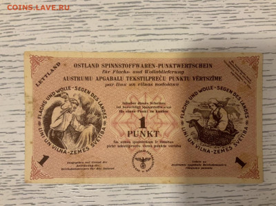 1 текстильпункт  РК Остландр (Рига) до 25.01 в 22—00 - 3F2D3BCD-CFEB-47AB-93AC-F08BBB89EE53