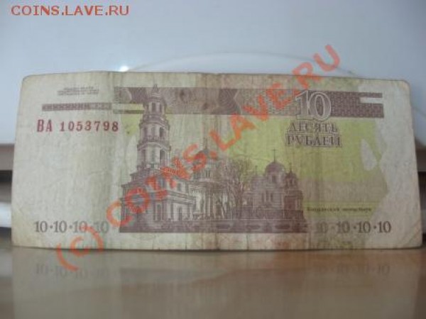 1 рубль приднестровье 2000 - ПМР 005