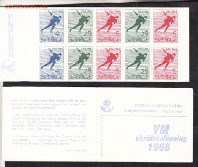 Швеция 1966 буклет * до 24 01 - 4
