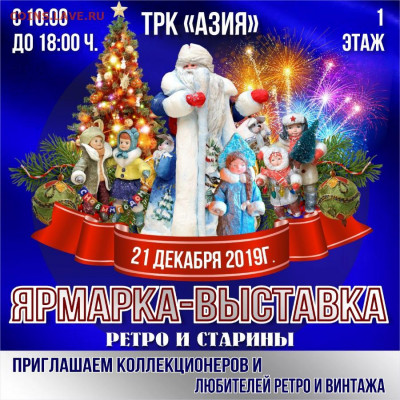 Коллекционеры Якутии - 3