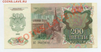 50,100,200,500,1000 р.1991-92гг. Оценить))) - img036