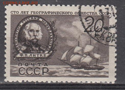 СССР 1947 географическое общество 1м 20к до 24 01 - 190а