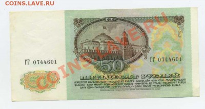 50,100,200,500,1000 р.1991-92гг. Оценить))) - img040