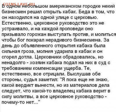 юмор - i (32)