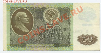 50,100,200,500,1000 р.1991-92гг. Оценить))) - img041