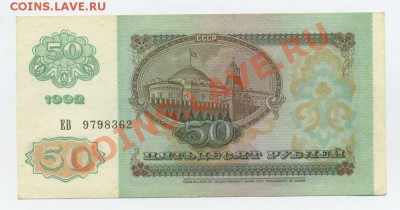 50,100,200,500,1000 р.1991-92гг. Оценить))) - img042