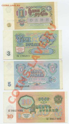 50,100,200,500,1000 р.1991-92гг. Оценить))) - img044