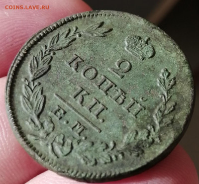2 копейки 1828 ем ик. Красивая. До 23.01.20г. 22.00 МСК - IMG_20200120_124924
