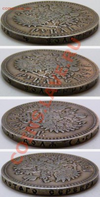 1 Рубль 1892 АГ, до 16.8.2011, 22-00 мск - Безимени-1