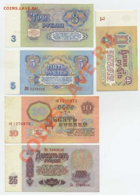 50,100,200,500,1000 р.1991-92гг. Оценить))) - img046
