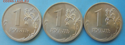 1 рубль 2009сп, шт. Н-3.23Е, 3 шт., 25.01.2020(22:00мск) - DSC00110.JPG