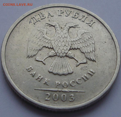 2 руб 2003сп до 26.01 22-00 - 1-2.JPG