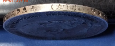 1 рубль 1886 г. Подлинность, оценка. - IMG_20200120_120642