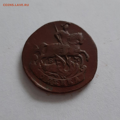 1 копейка 1790 ЕМ. До 23.01. в 22-00 МСК. - 20200120_115354