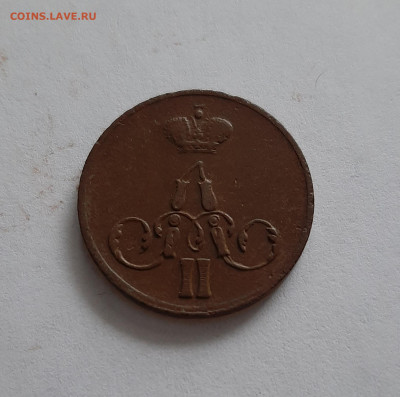1 копейка 1856 ЕМ. До 23.01. в 22-00 МСК. - 20200120_115513
