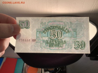 50 рублей 1992 Репшики (Латвия) до 25.01 в 22—00 - 3480FEC9-B2C2-4F80-9BD5-0F64EBC71AB7