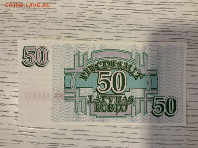 50 рублей 1992 Репшики (Латвия) до 25.01 в 22—00 - F98D9126-3C2B-4BB6-8F93-D55CE4C8ABF2