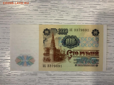 100 р 1991 г aUNC до 25.01 в 22—00 мск - 9C371B7F-54C1-4CA1-B35F-0525890349C2