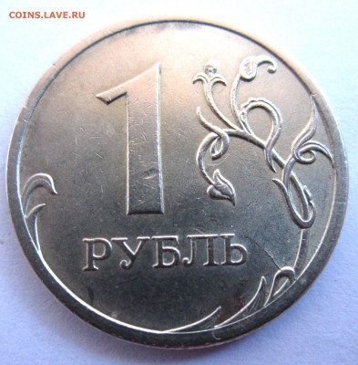 3 обиходные монеты с расколами.До 22.00.23.01.2019 г. - 007.JPG