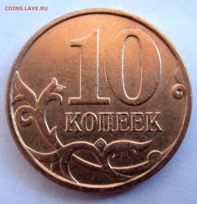 3 обиходные монеты с расколами.До 22.00.23.01.2019 г. - 006.JPG