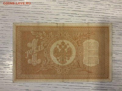 1 рубль 1898 Коншин (!) Овчинников до 25.01 в 22—00 мск - C50B57B4-AEA2-44CD-9CA9-4FD96E91B09C