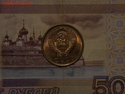 5 копеек 1961 UNC №2 в коллекцию до 25.01.20 до 22-00  мск - DSCN4485.JPG