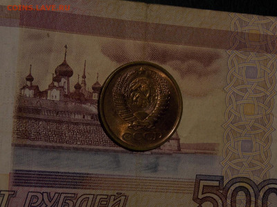 5 копеек 1961 UNC №2 в коллекцию до 25.01.20 до 22-00  мск - DSCN4497.JPG