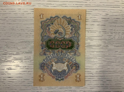 1 рубль 1947 гола UNC до 25.01 в 22—00 - 9C3B5ACD-DC17-410C-93BE-A9714AFF6E51