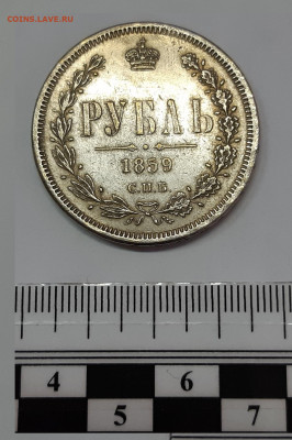1 рубль 1866 и другие на подлинность и оценку - 20191220_123230